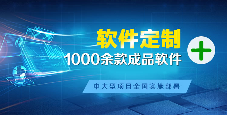 澄江管理系统软件软件开发